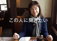 平井美津子さんに聞いた（その1）：「慰安婦」問題と学校教科書