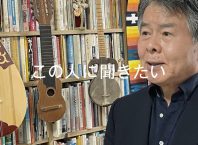 伊藤千尋さんに聞いた:国境を越えて、すべての人の命を守る。「侵略を起こさない」仕組みづくりを日本が主導しよう