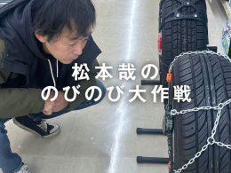 第164回:崩壊していく世界秩序の中で日本社会が生き延びる道はこれだ!(松本哉)