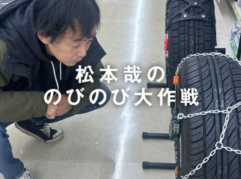 第164回:崩壊していく世界秩序の中で日本社会が生き延びる道はこれだ!(松本哉)