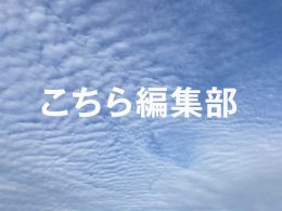 「反戦平和」はもう古いのか?(田端薫)